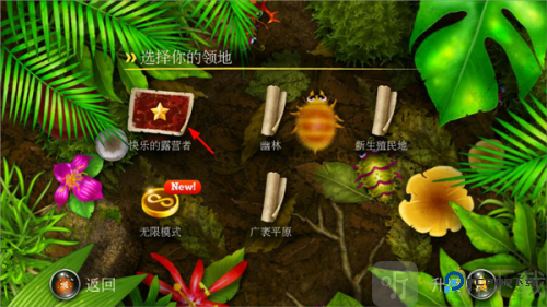 蚁丘保卫战2无限粮食