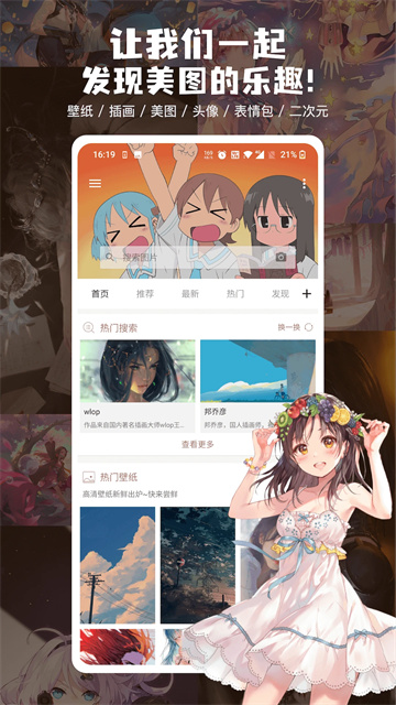 搜图神器官方版