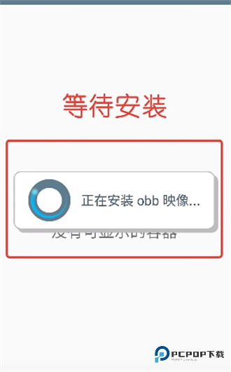 winlator模拟器汉化版