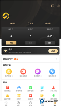 996传奇盒子app下载v4.0.1