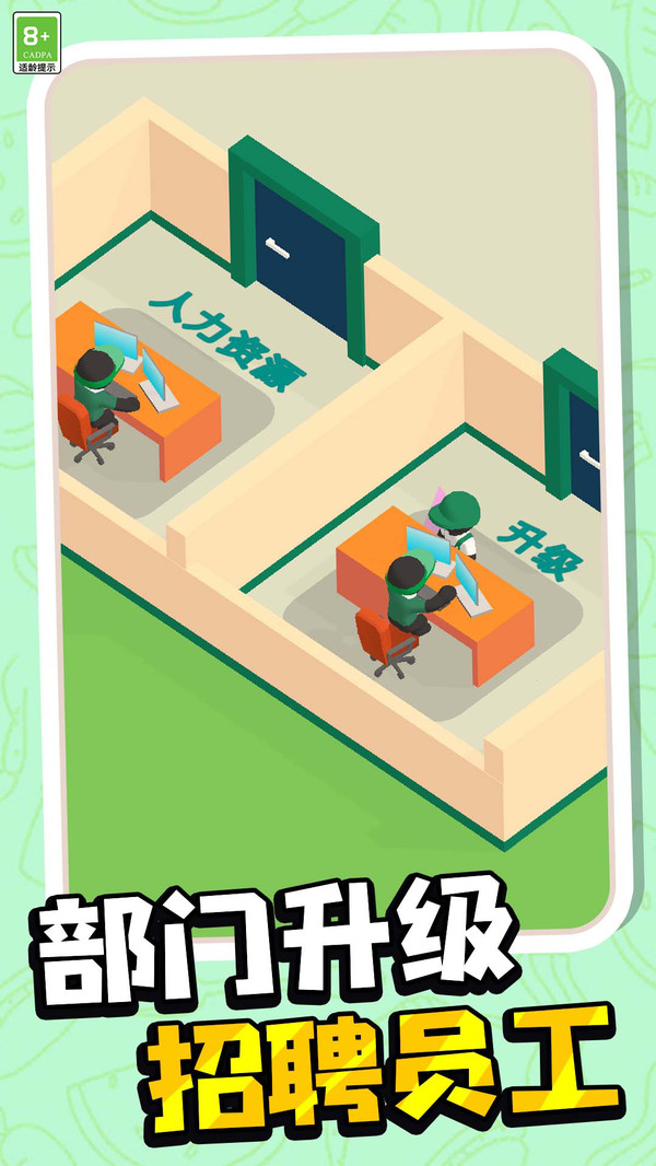 人生经营模拟器