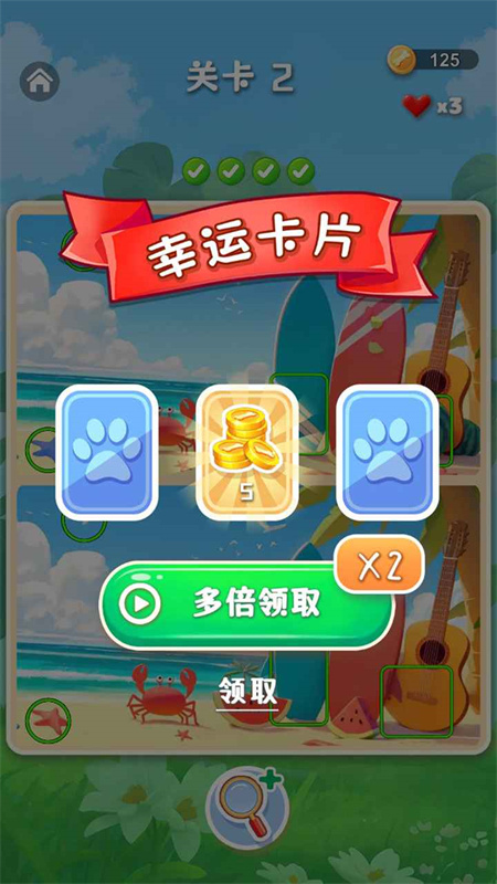 小柴来找茬游戏玩法4