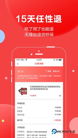 抢货安卓版3.5.3最新版