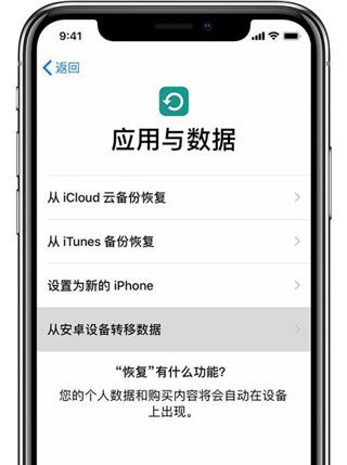 转移到iOS安卓应用最新版下载