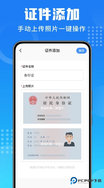 网络证件管理处