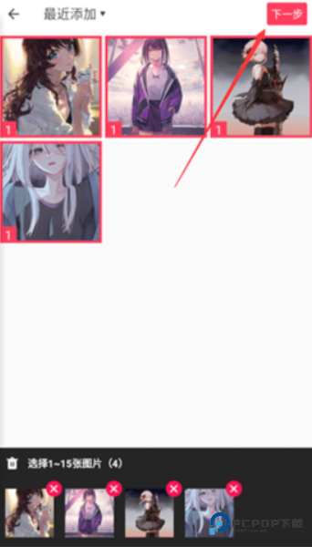 照片拼接P图编辑