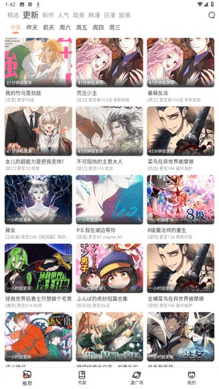 喵呜漫画免费版