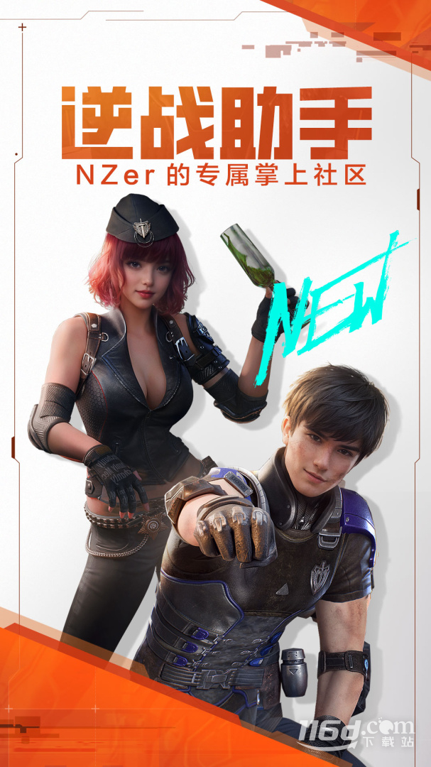 逆战助手 v3.15.1