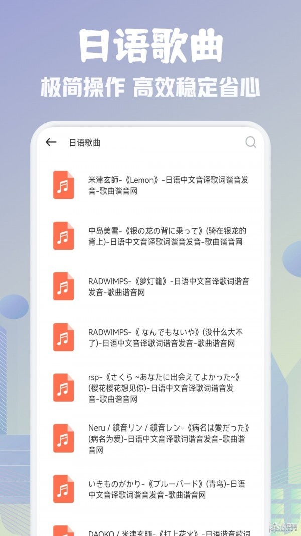 歌词适配剪辑助手app