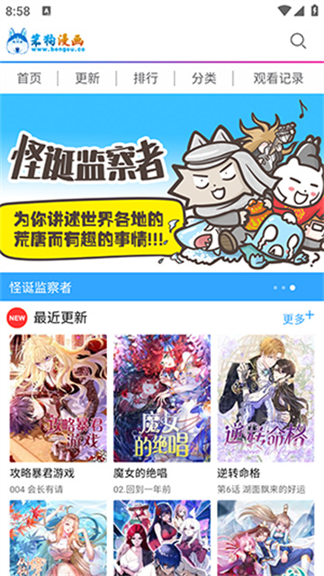 笨狗漫画软件
