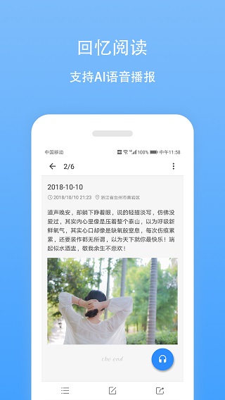 日记云笔记app
