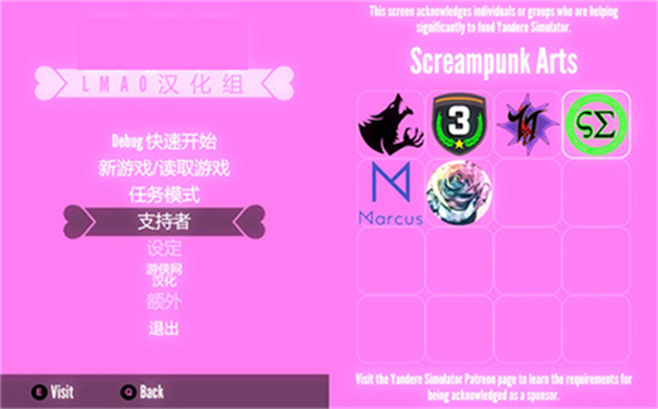 病娇模拟器2025模组版