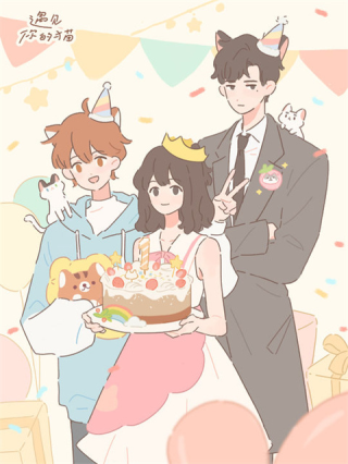 遇见你的猫免费版