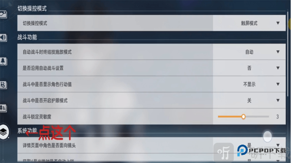 云崩坏星穹铁道