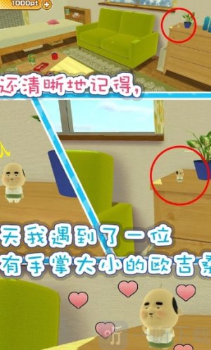 寻找小小欧吉桑