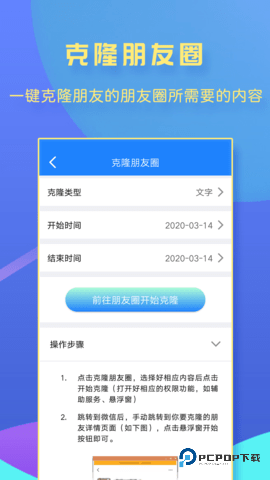 一键转发大师软件安卓版2.0.7最新版
