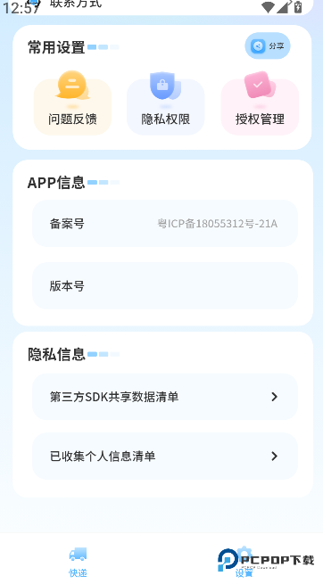 快递助手2026升级版