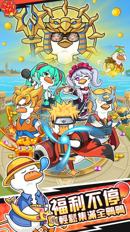 超能下蛋鸭内置功能菜单