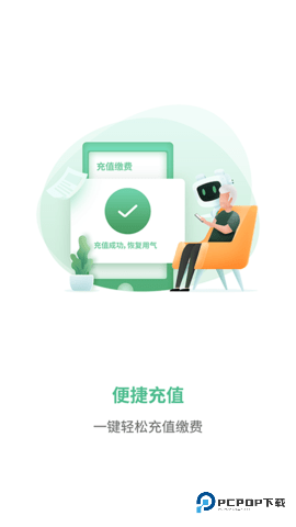 燃气生态圈安卓版2.2.4最新版