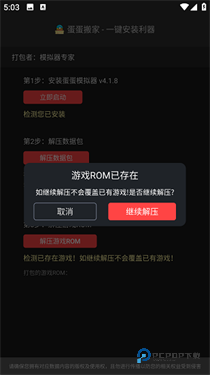 蛋蛋搬家模拟器下载v5.0.0