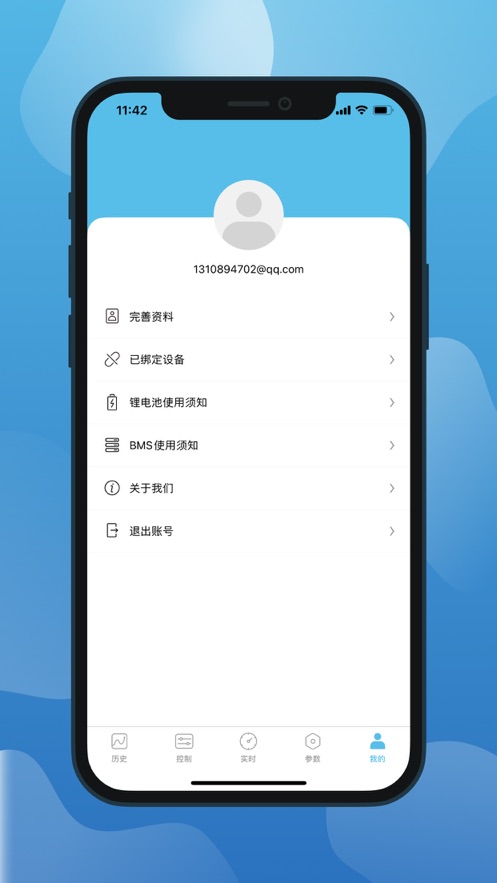 小象电动App