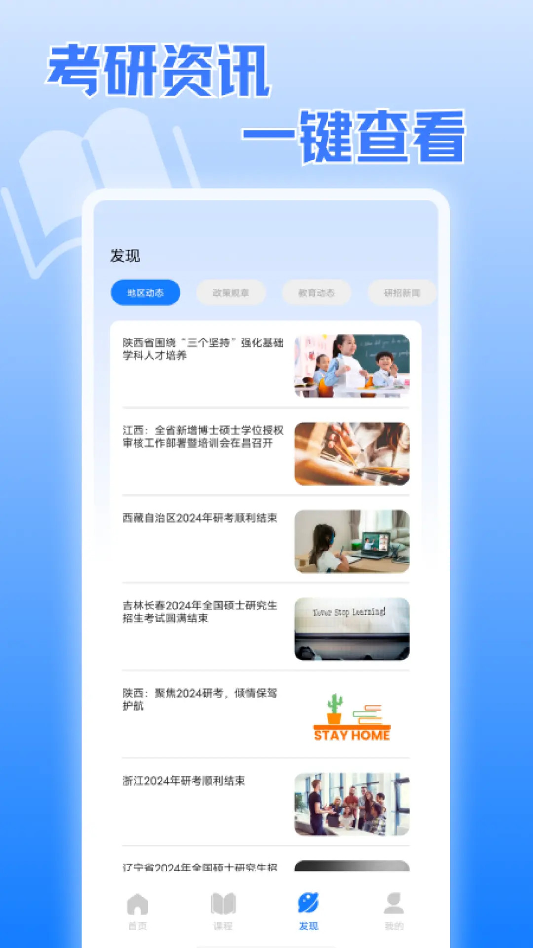 考研真题官方版2.0.1最新版