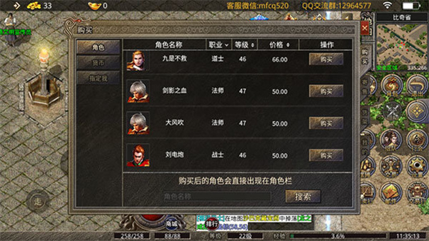 996传奇盒子辅助软件