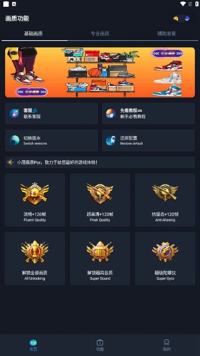 小茂画质助手120帧华为版