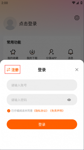 特狗app免费追剧