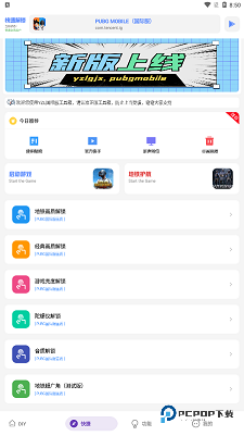 亚洲龙画质助手旧版下载直装