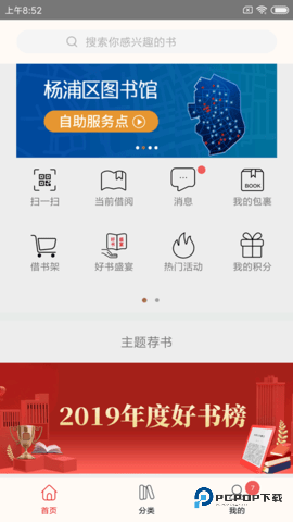 杨浦书界安卓版5.0.0最新版