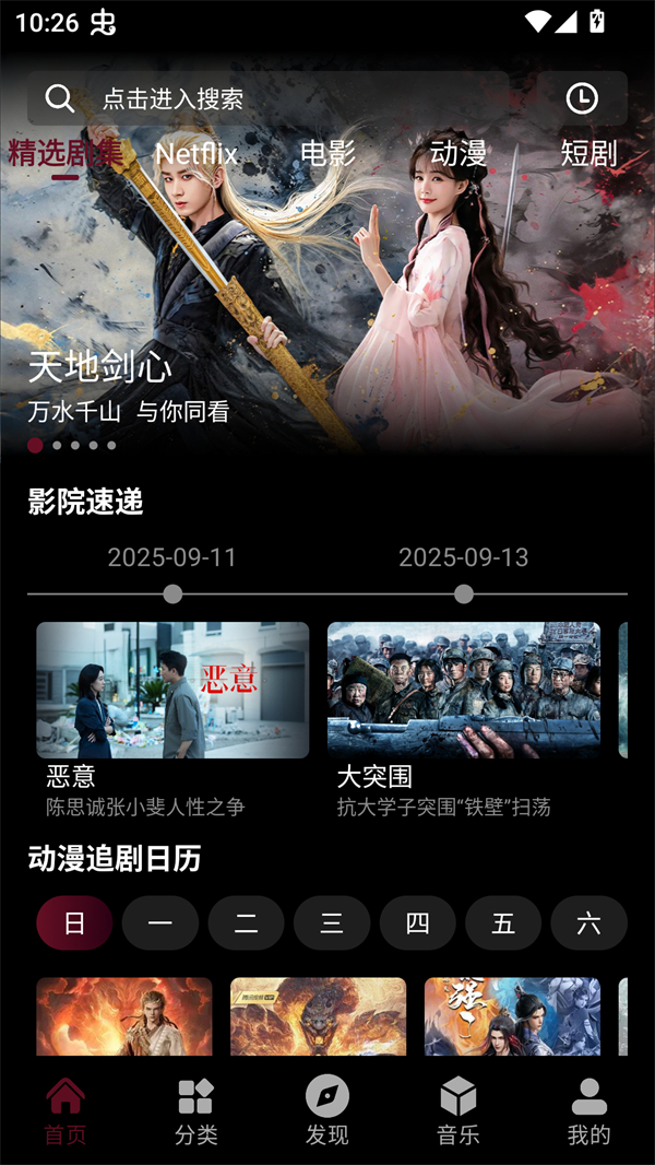 咕噜映画TV
