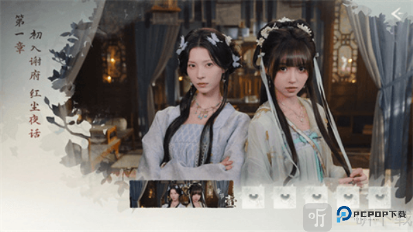 完蛋我被美女包围了2