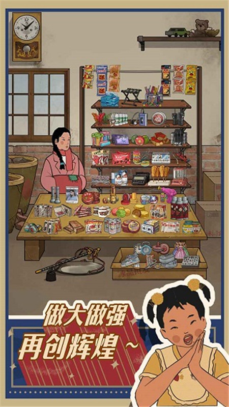 王蓝莓的小卖部2025