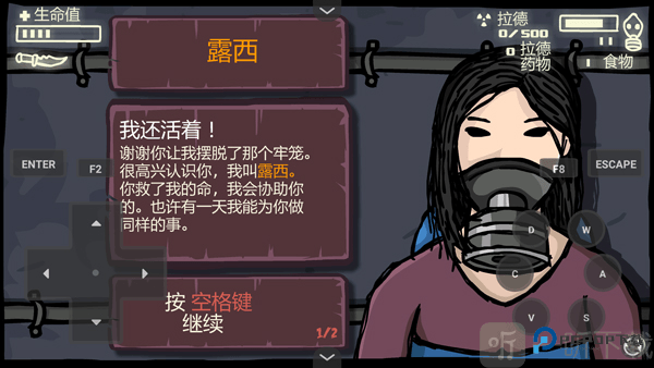 末日地球反击战3