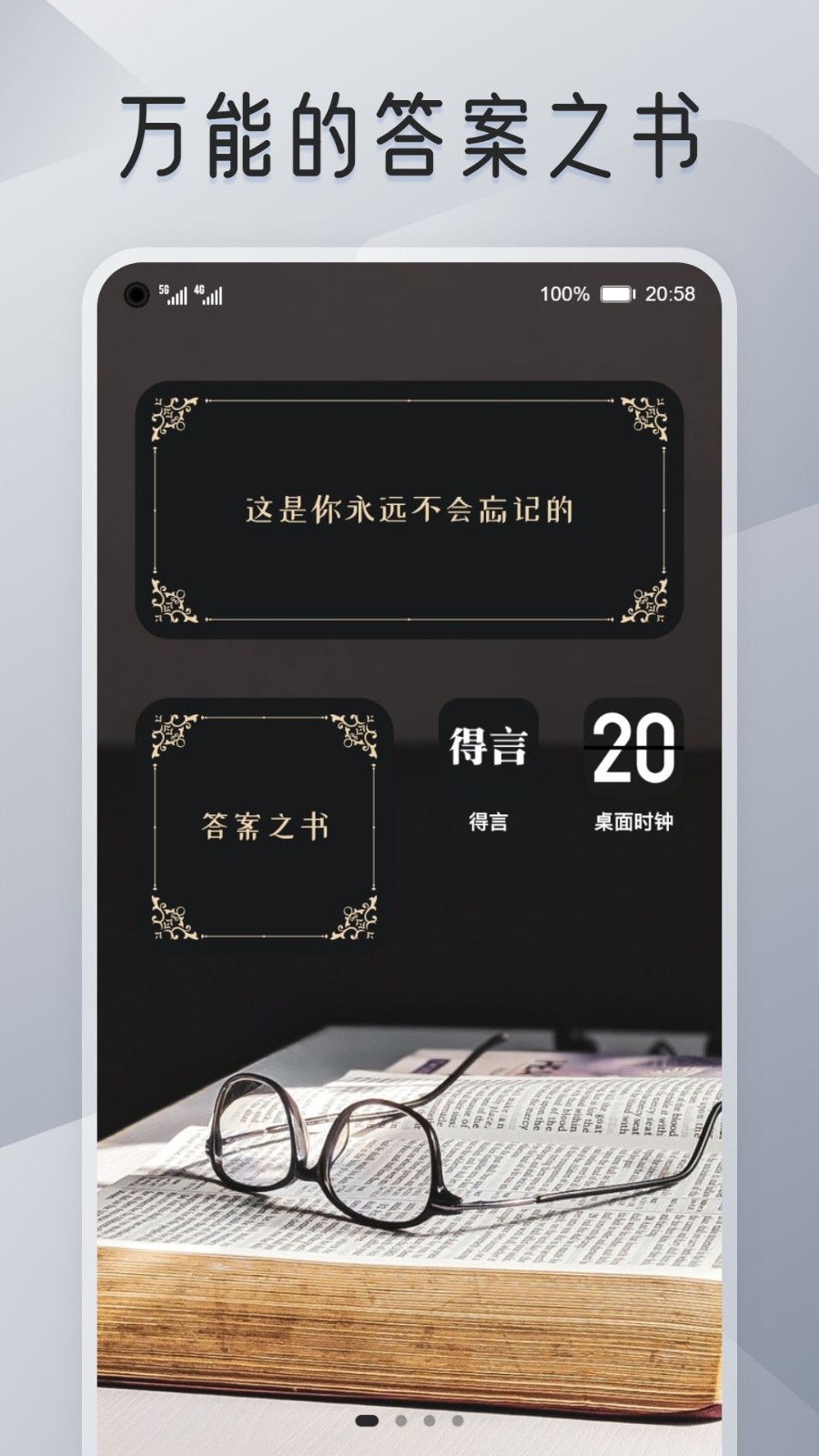 iScreen灵动岛桌面小组件安卓版下载