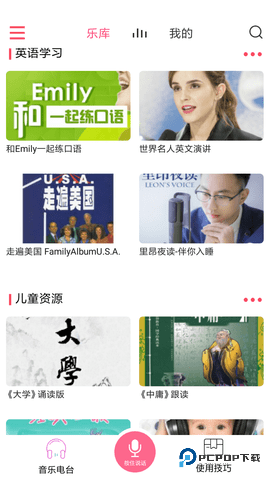 索爱AI音箱安卓版2.2.20最新版