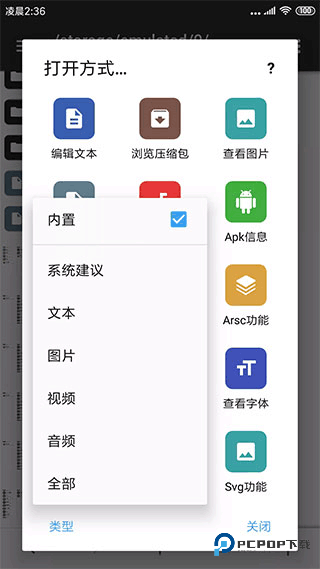 mt管理器共存版