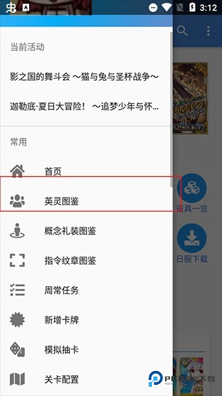 FGO英灵图鉴Mooncell