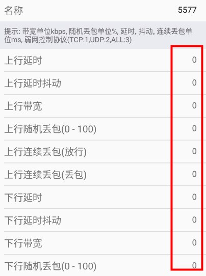 金砖弱网官方正版