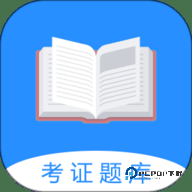 证通天下安卓版1.8.7