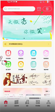 字体美化大师旧版