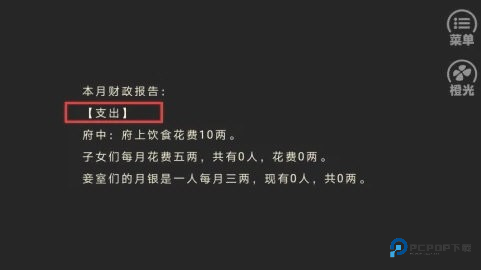 主母在上清软版