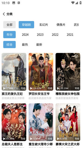 玛蚁微巨短剧最新版2.0.31官方版