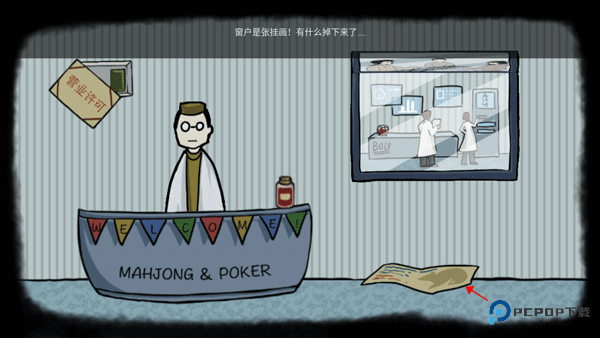 RustRed游戏攻略6