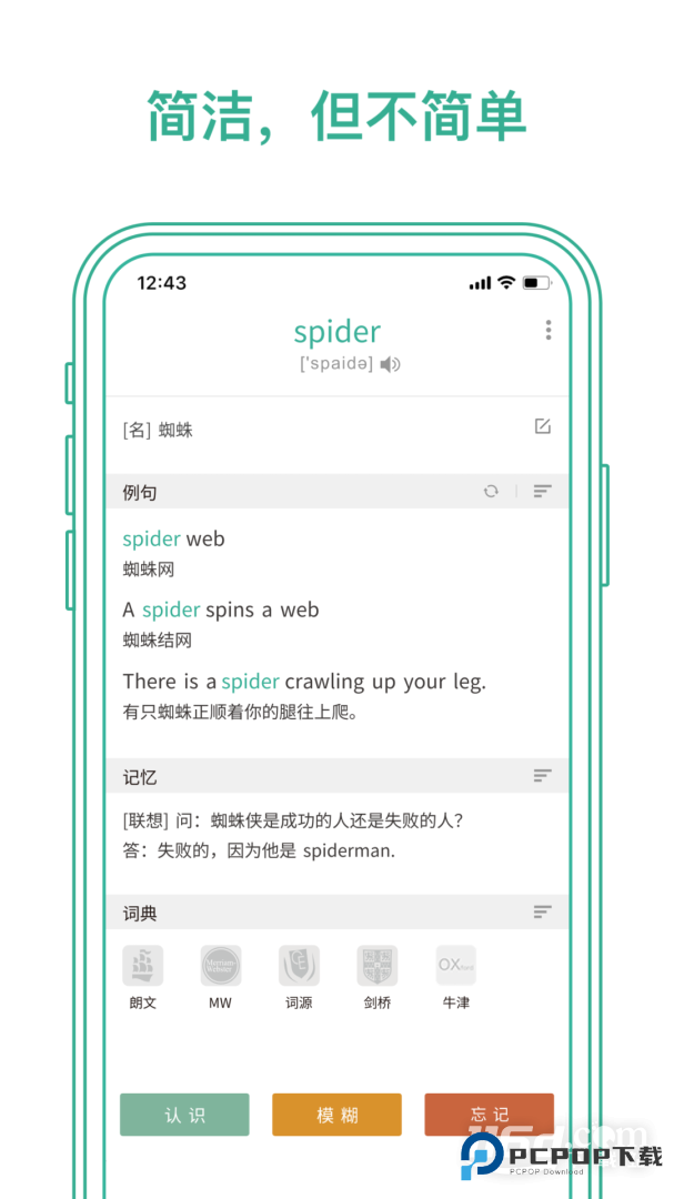 墨墨背单词 v5.5.37