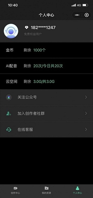 腾讯智影app手机版
