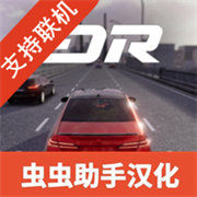 梦想之路联机版