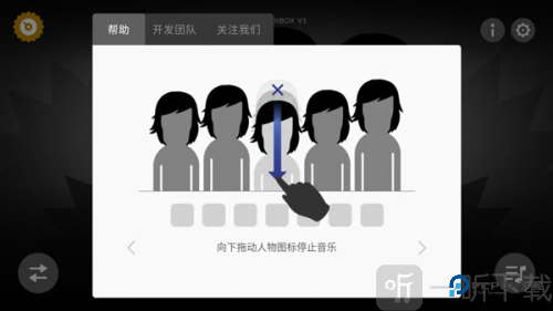 节奏盒子人类版