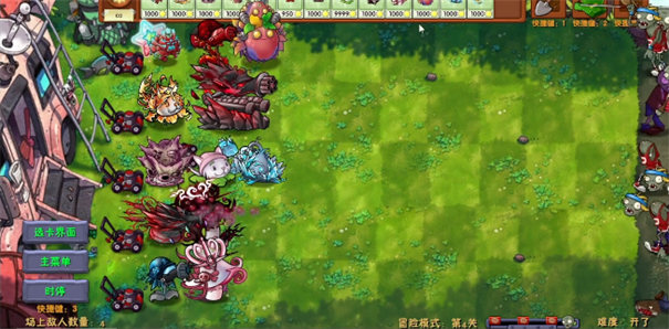 pvz高数带我飞二创版